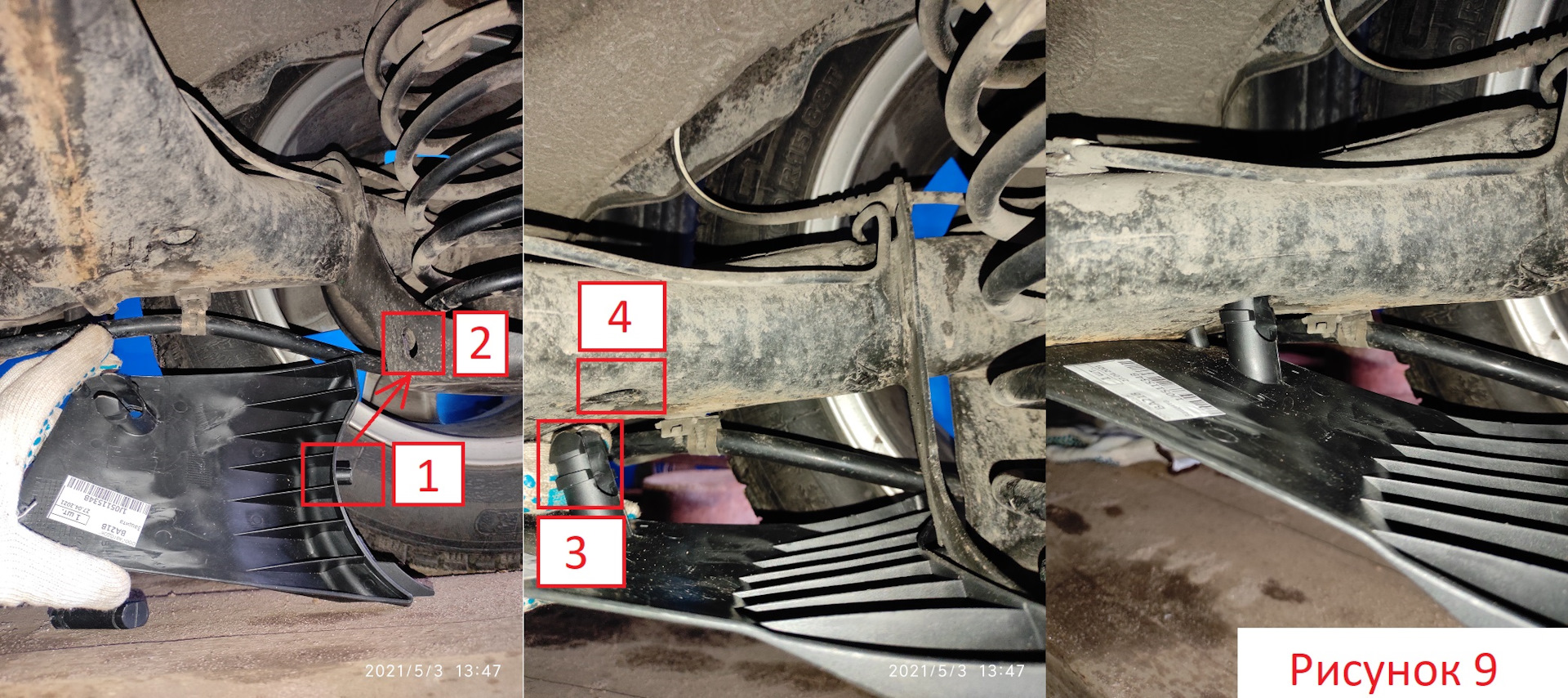 Установка обшивки 6RA825205D(E) и защиты 1J0511533(4)B — Skoda Rapid, 1 ...