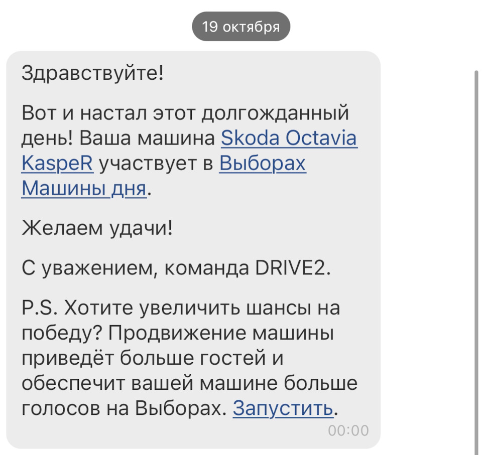 Выборы. Машина дня. — Skoda Octavia A5 Mk2, 1,8 л, 2012 года | наблюдение |  DRIVE2