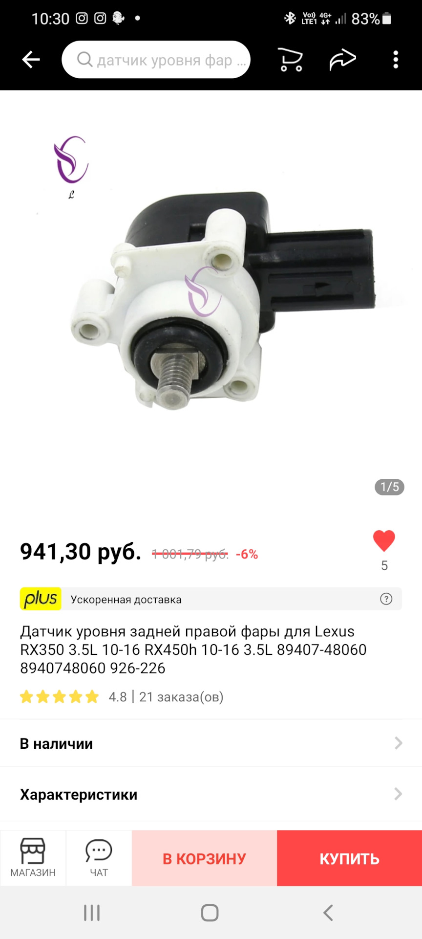 Запчасти на фото: 8940748060. Фото в бортжурнале Lexus RX 450h (3G)