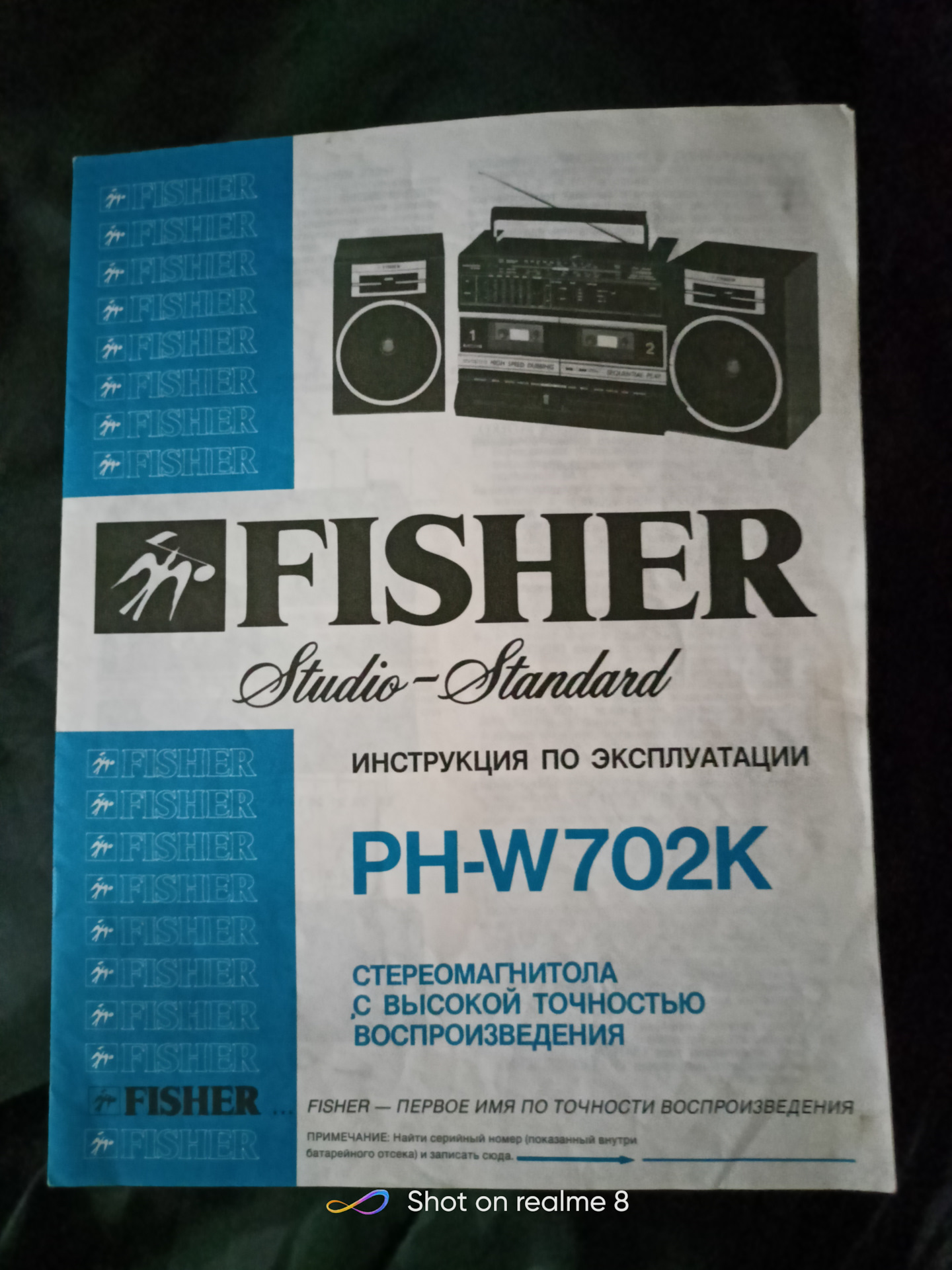 Fisher ph w702k принципиальная схема