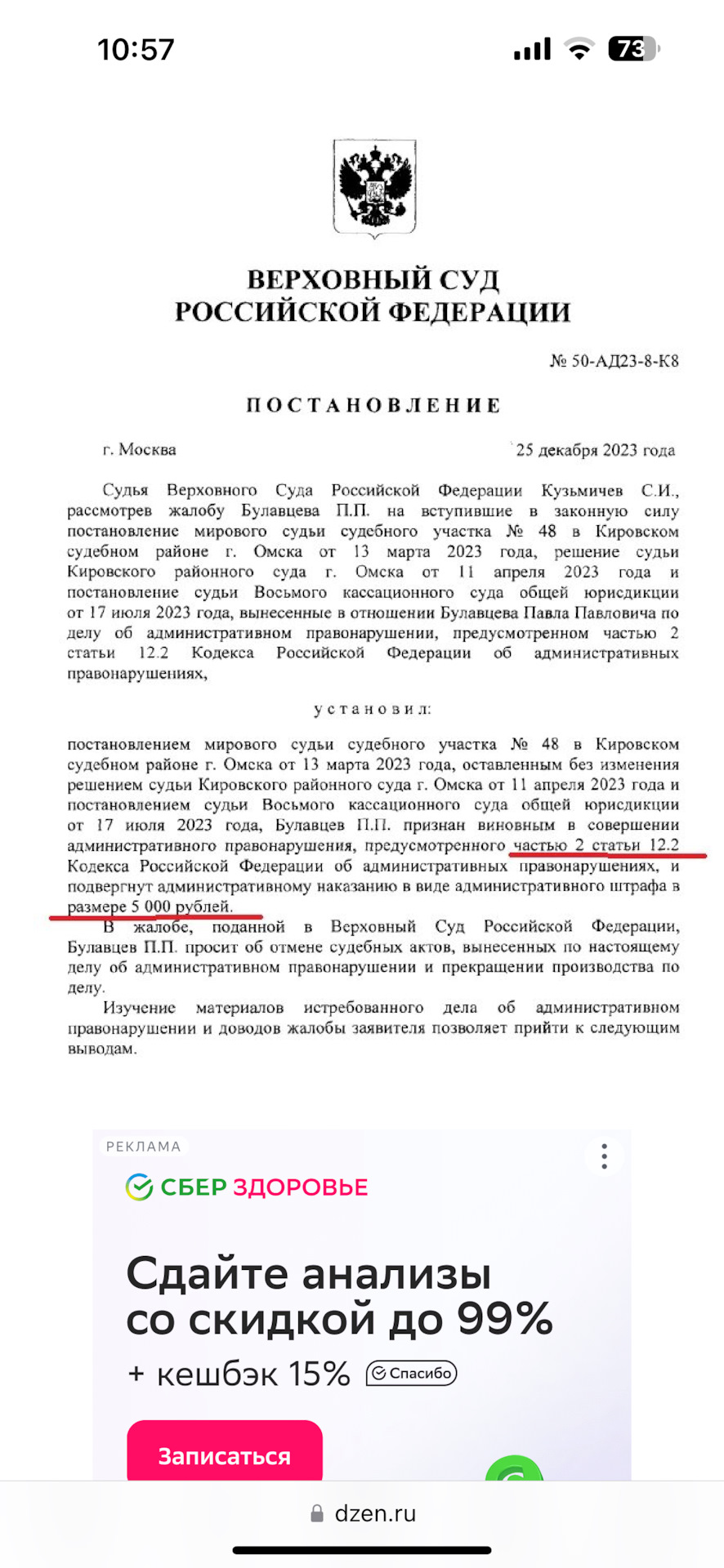 Лишение прав за езду на новом авто без номеров — GAC GS8 (2G), 2 л, 2024  года | нарушение ПДД | DRIVE2