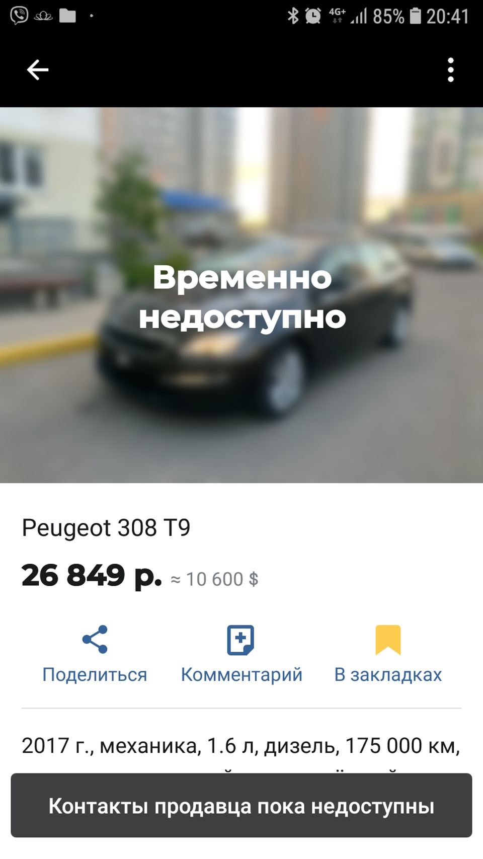 Встречайте — PEUGEOT 308 SW T9 2017 1,6HDi — Peugeot 308 SW (2G), 1,6 л,  2017 года | покупка машины | DRIVE2