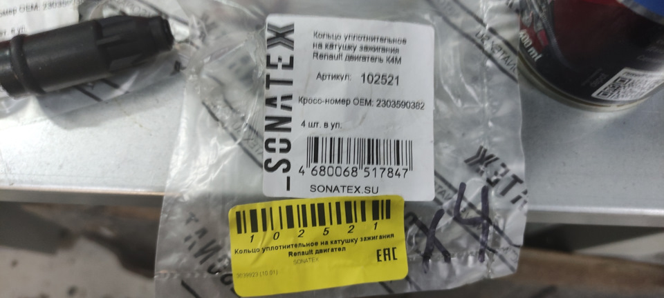 Про уплотнительные колечки катушек — Renault Megane II, 1,6 л, 2008 ...