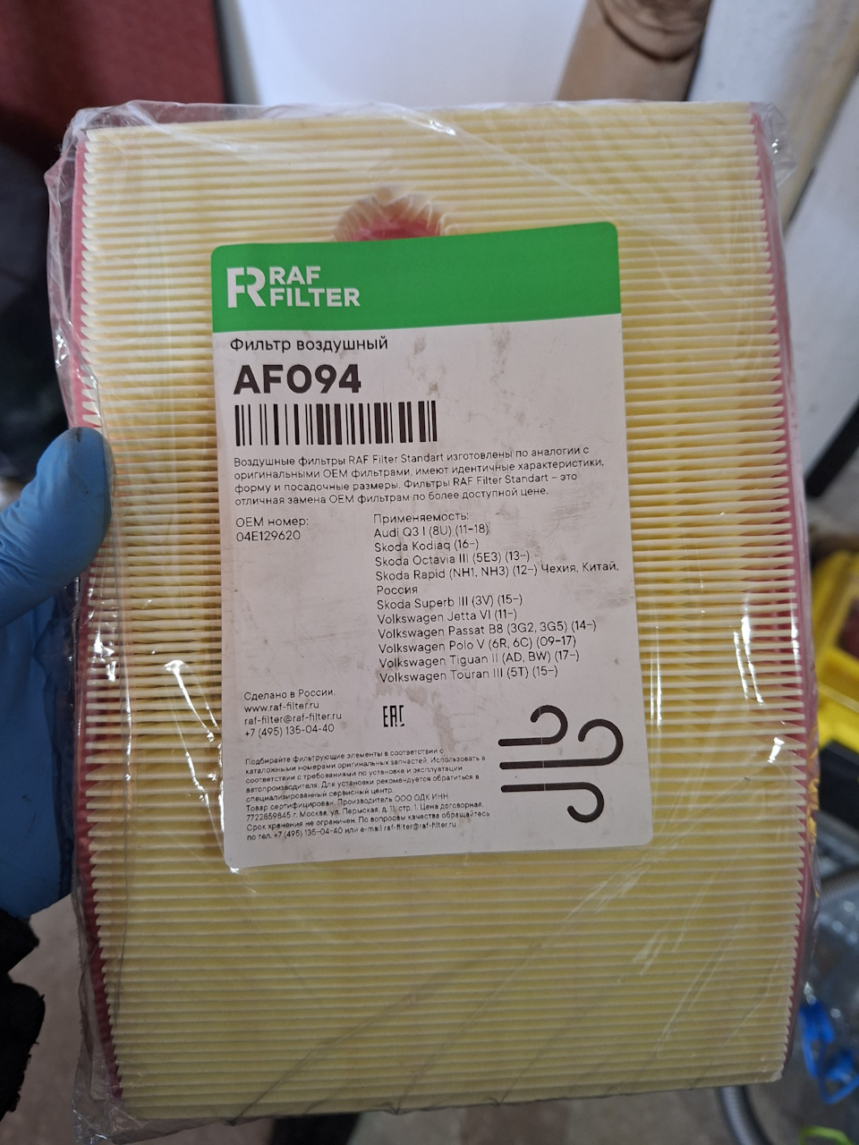 . — Skoda Octavia A7 Mk3. Запчасти на фото: AF094, 04E129620