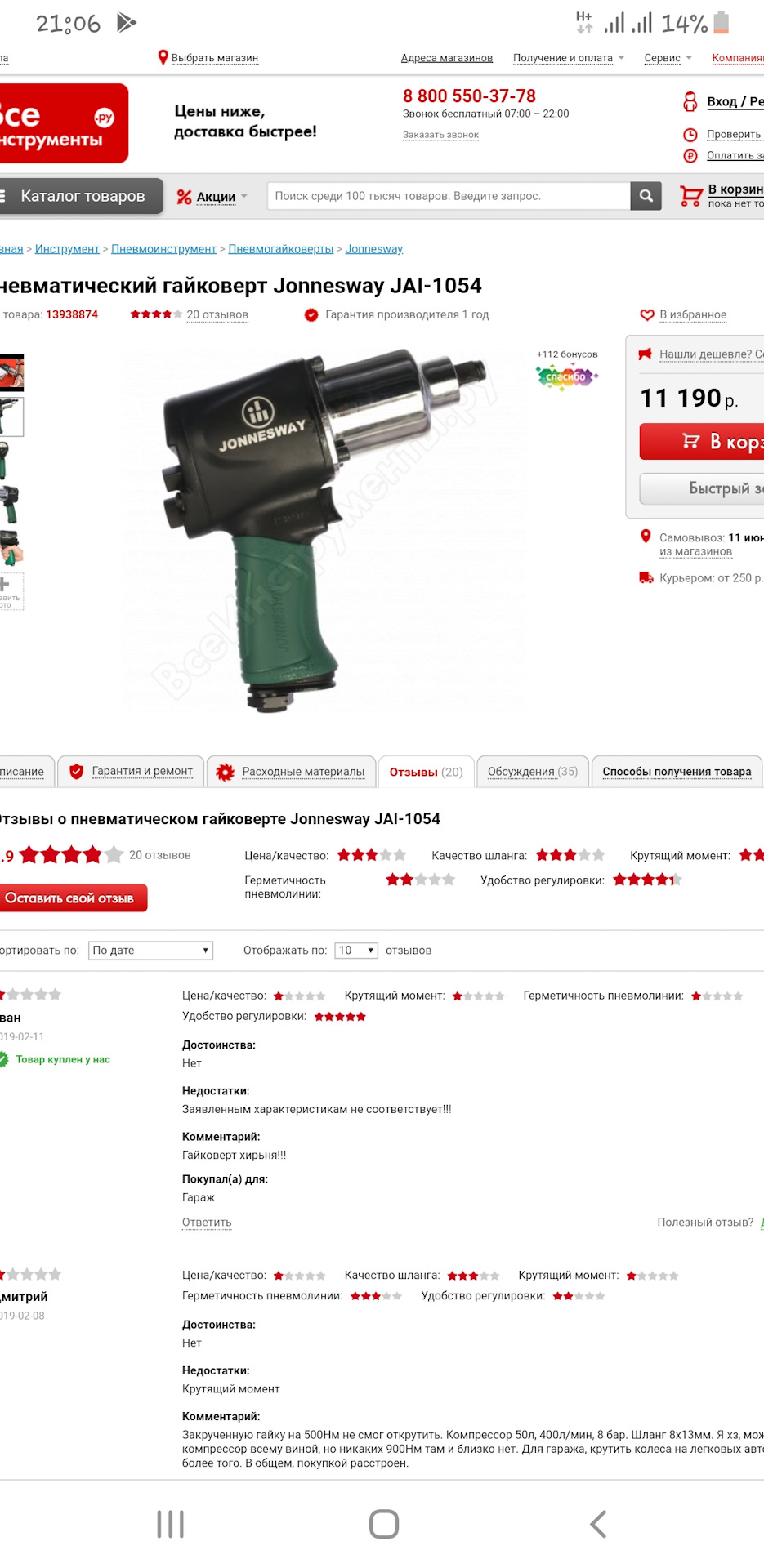 Посоветуйте гайковерт — ГАЗ Газель, 2,4 л, 2008 года | своими руками ...