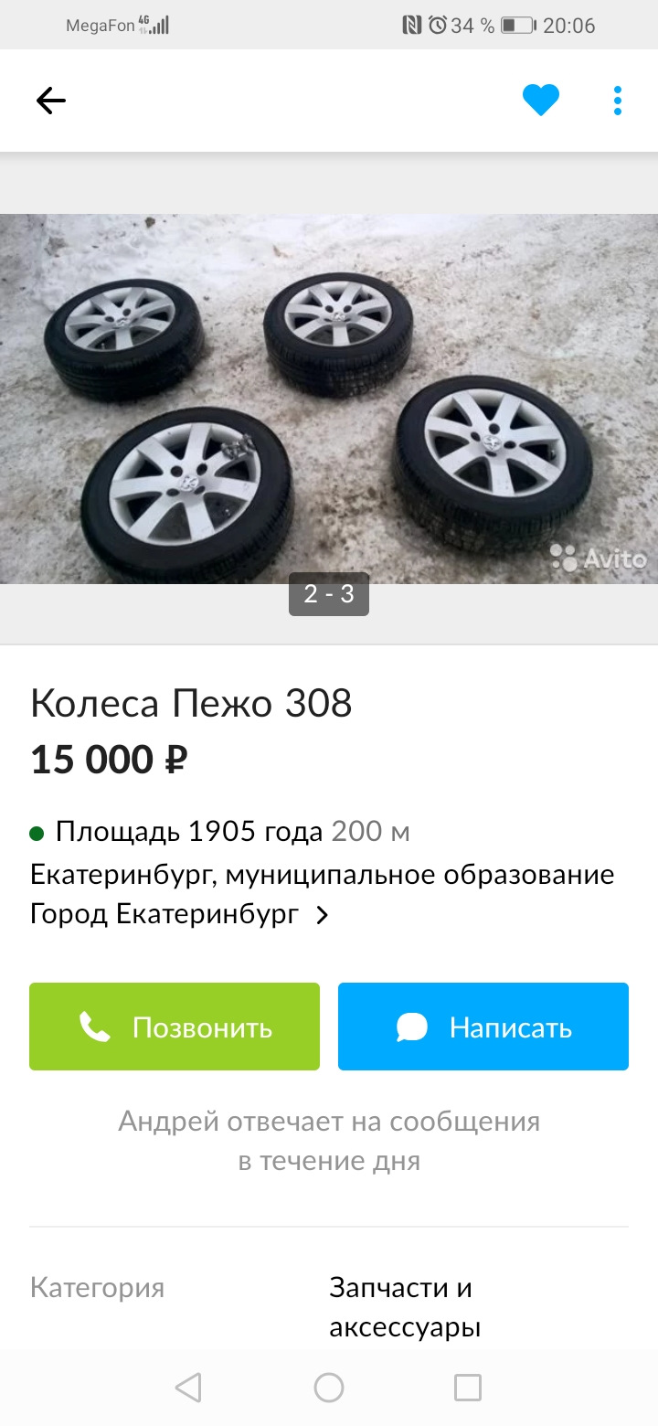 Увидел, понравились. — Peugeot Partner Tepee