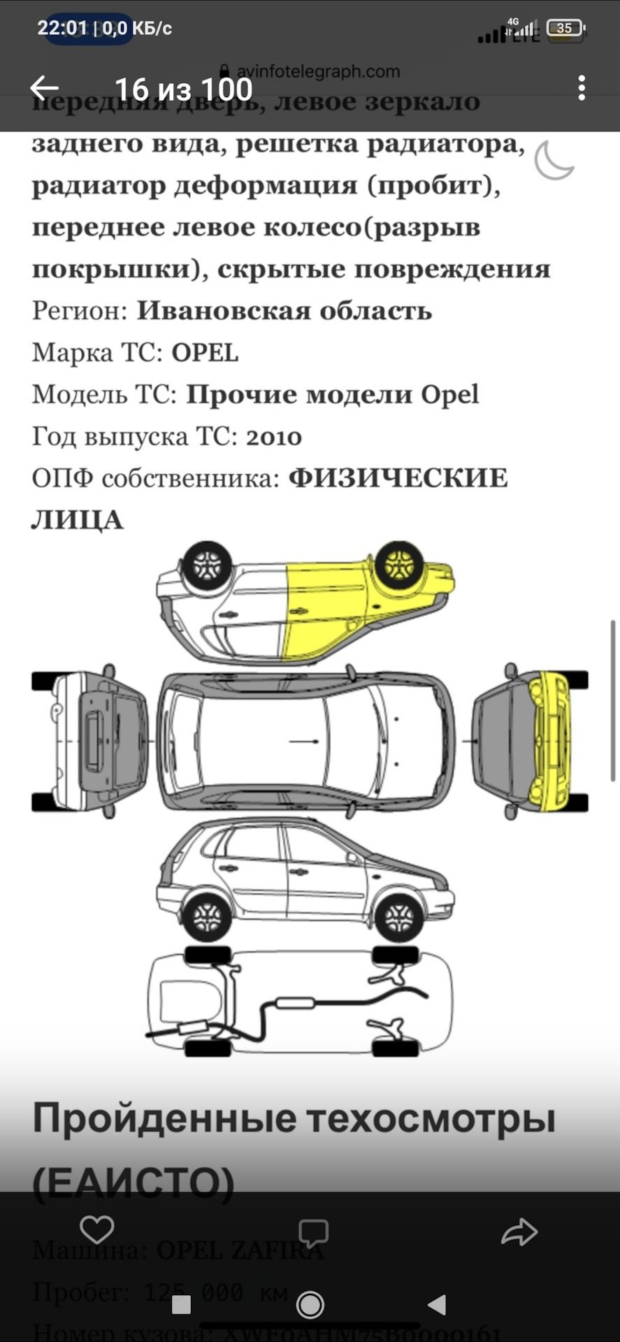 2 Сказ о том как мы Изю искали. Часть 2 — Opel Zafira B, 1,8 л, 2011 года | покупка машины | DRIVE2