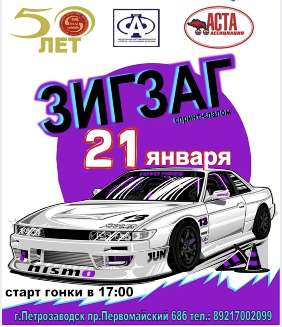 ЗигЗаг — DRIVE2