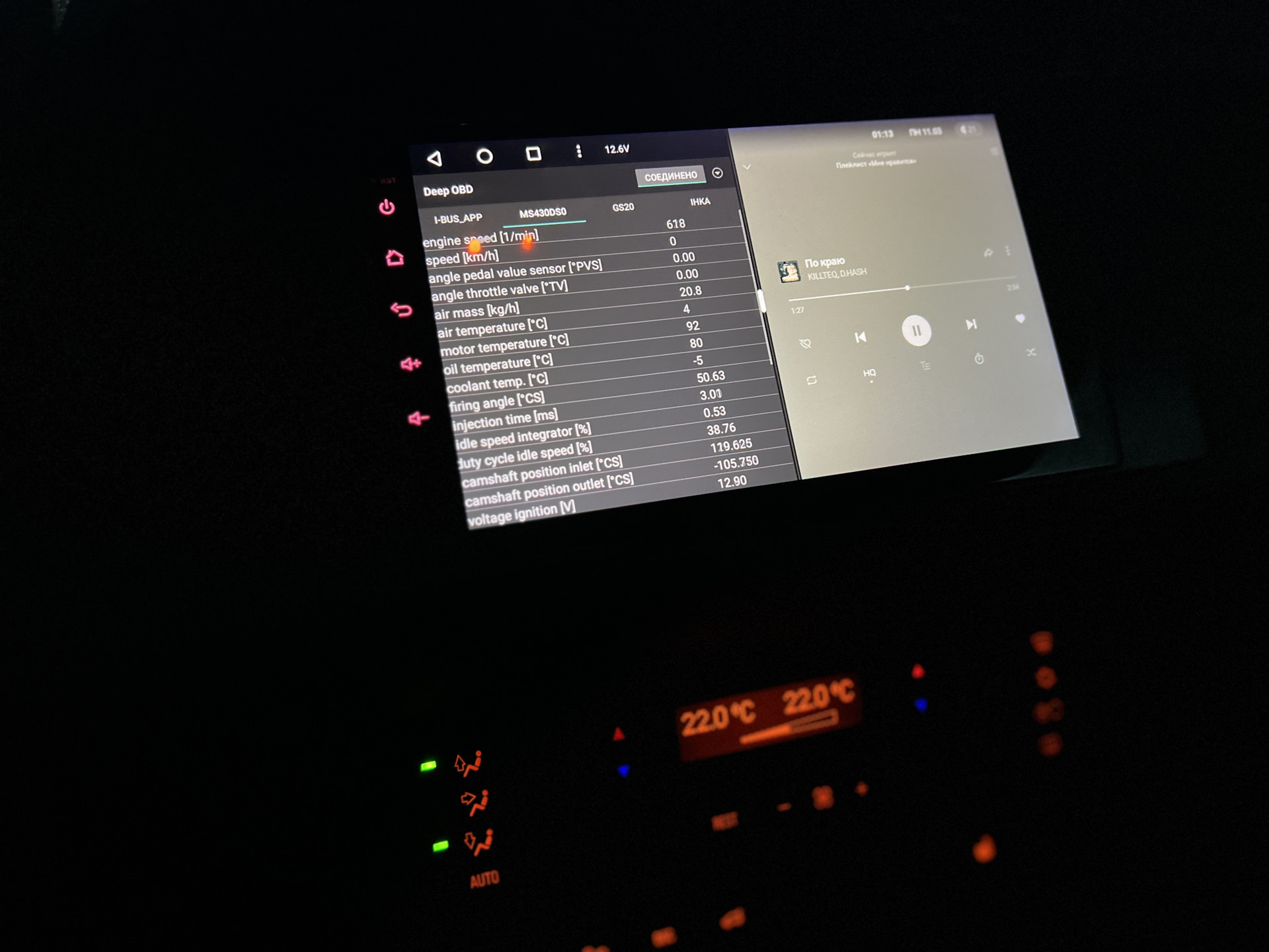 Диагностическая программа DEEP OBD для android ГУ — BMW X5 (E53), 3 л ...