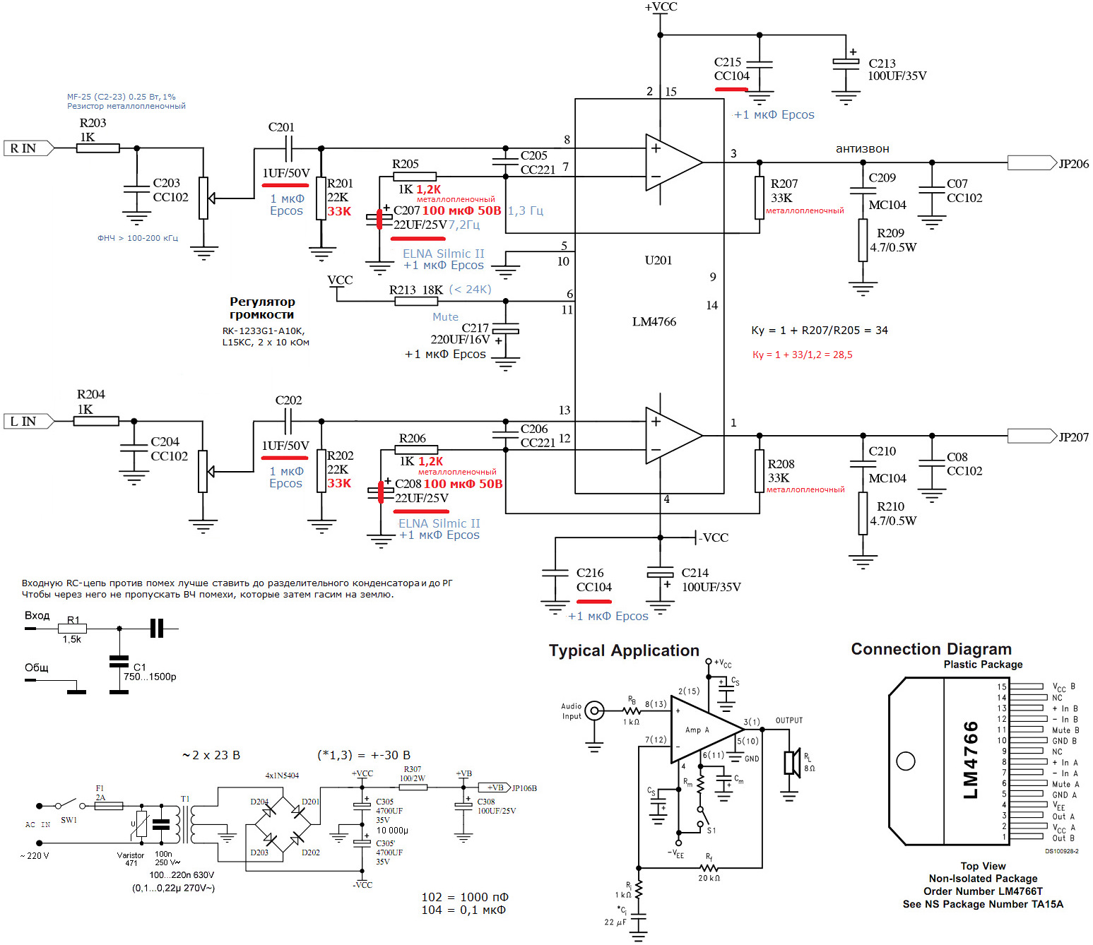 Microlab pro 3 схема усилителя