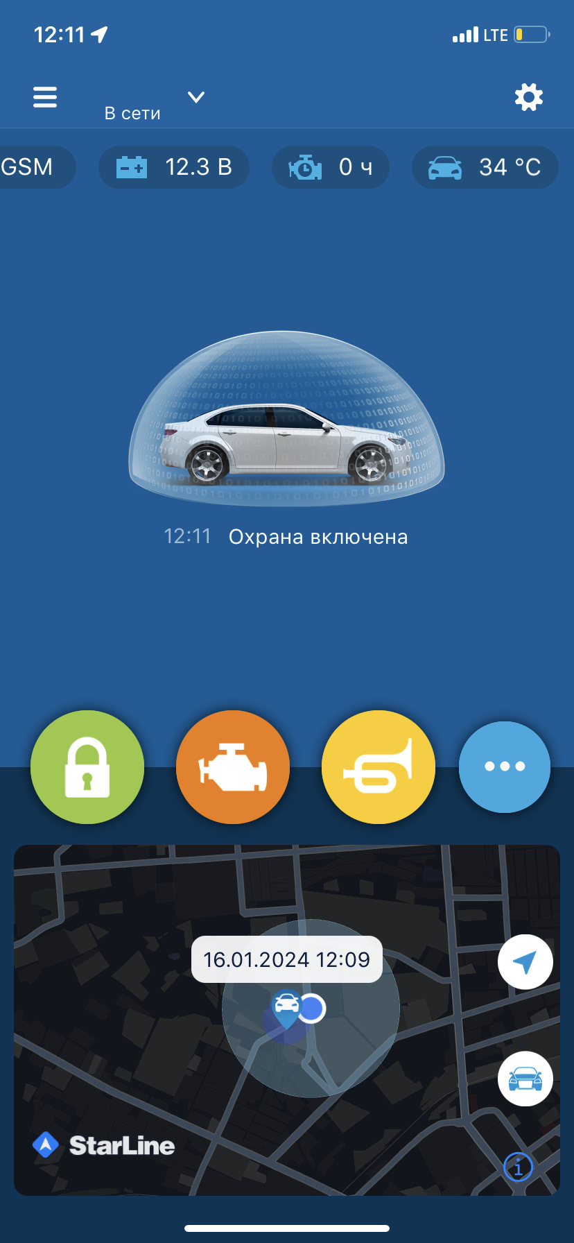 Управление сигнализации смартфоном. Управление сигнализации смартфоном