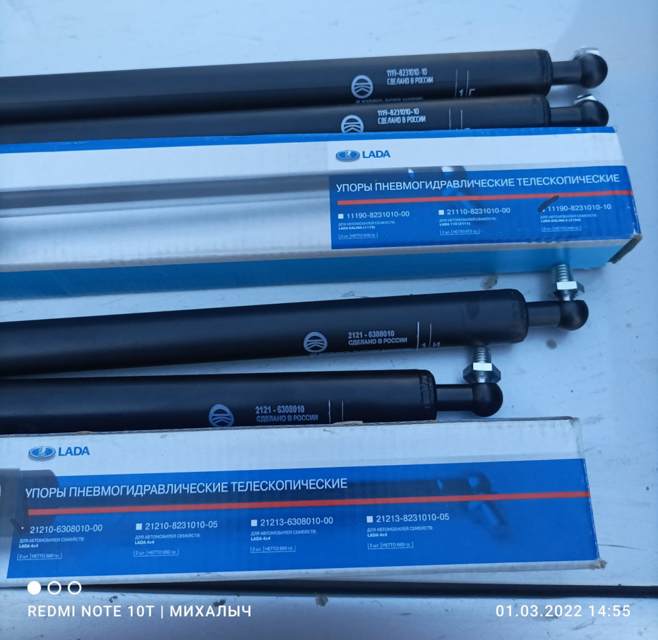 11190823101010 Газовый упор двери задка с металлическими обоймами и ...