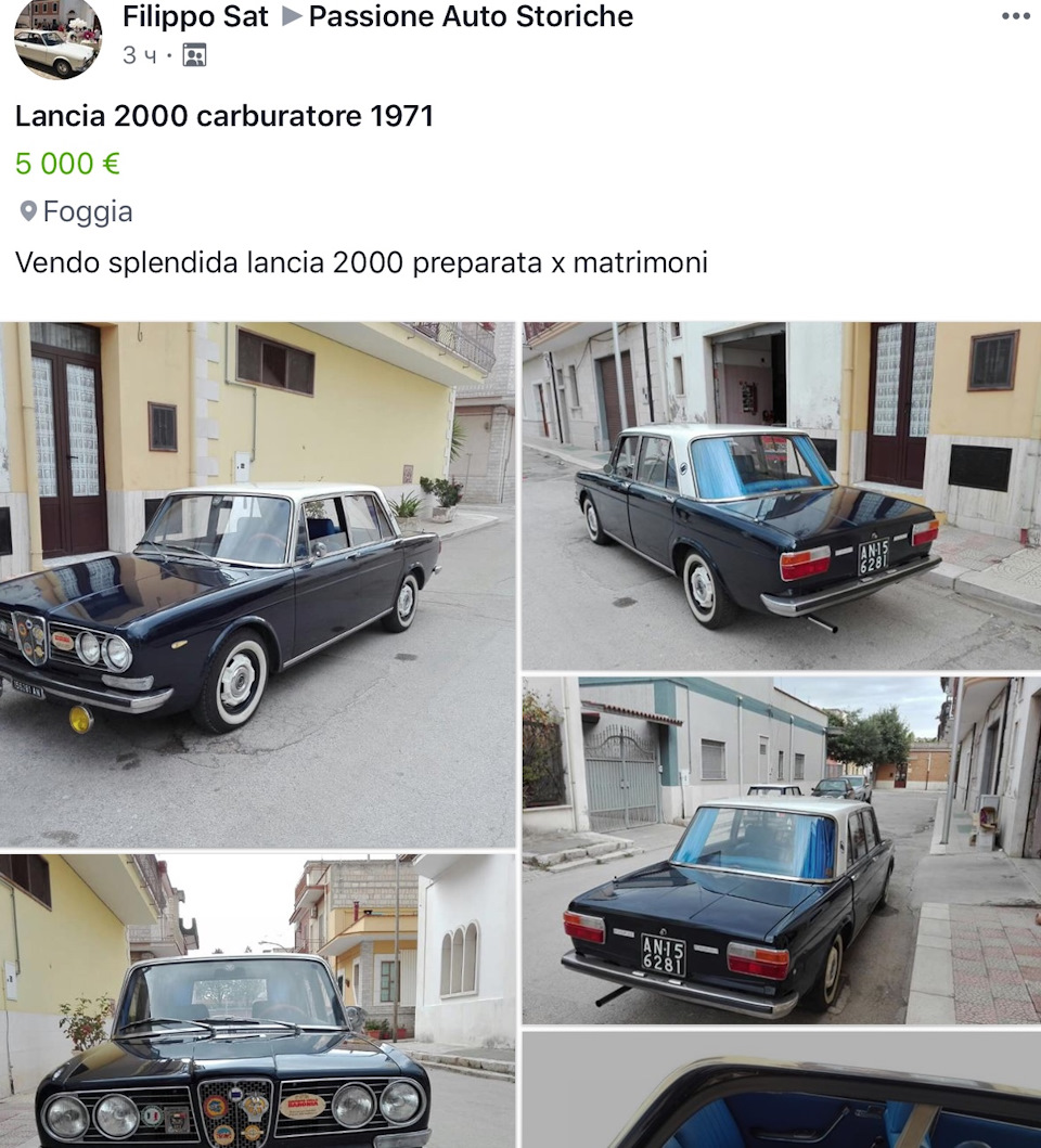 Lancia 2000 1971 карбюраторная. — Сообщество «All Oldschool» на DRIVE2