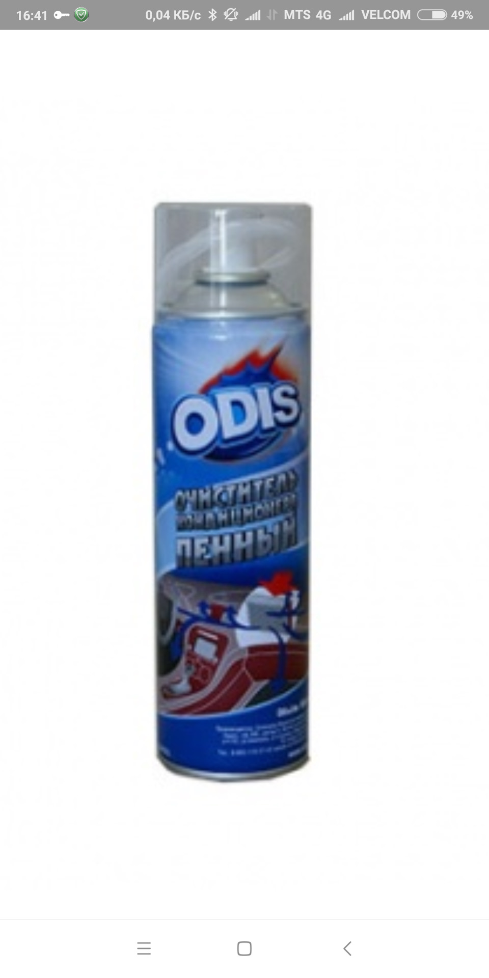 ODIS AC Cleaner Foam, 500мл ds6033