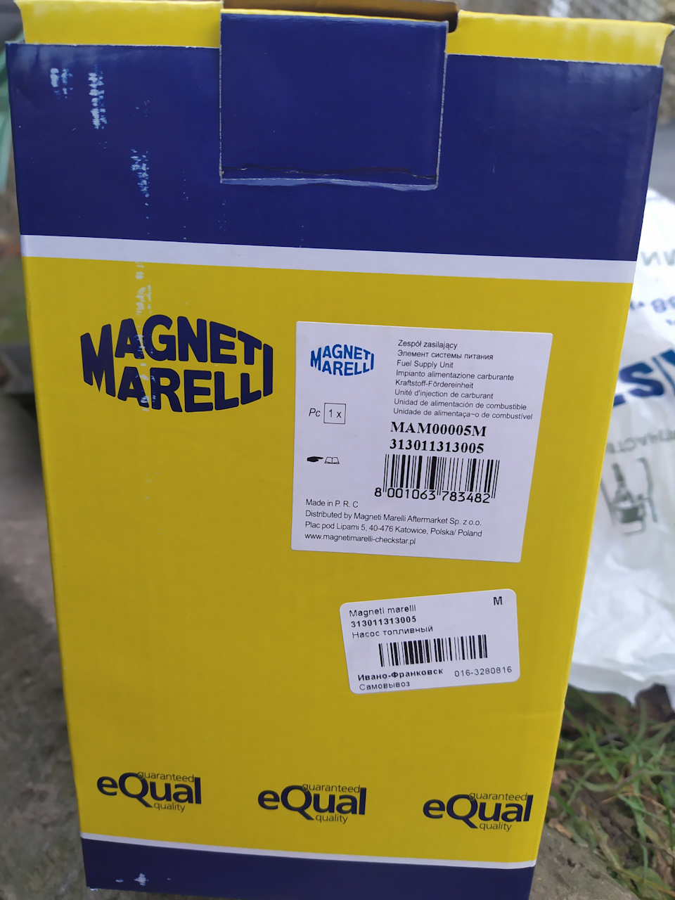 Упаковка) — Volkswagen Passat Variant (B4). Запчасти на фото: 313011313005, 8001063