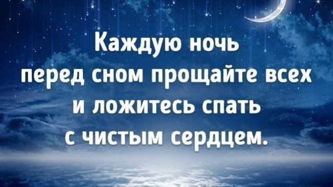 Праведных снов картинки