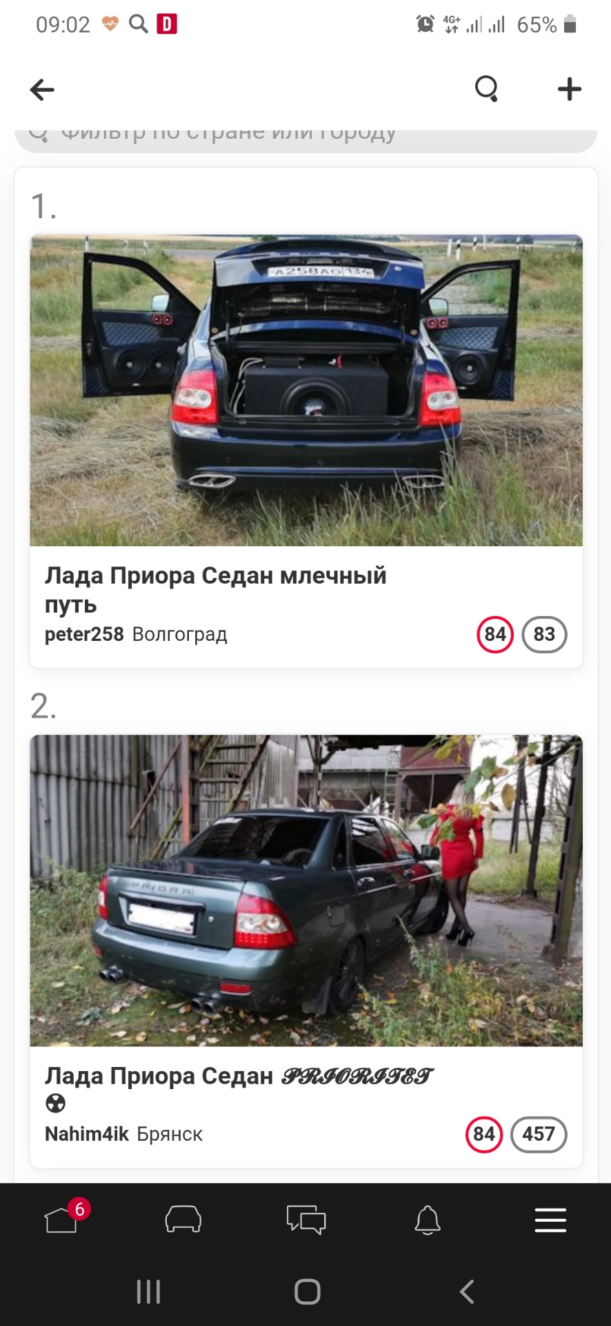 Друзья мои! Господа и Дамы 😊😊😊 ТОП Лада Приора Седан 2-е место 👍👍👍 —  Lada Приора седан, 1,6 л, 2013 года | рейтинг и продвижение | DRIVE2