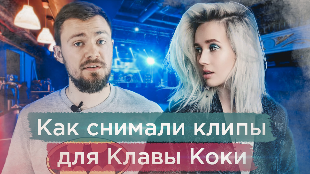 Съемку клавы коки. Съемку клавы коки. Клава кока бумеранг. Съемку клавы коки. Клавы коки.