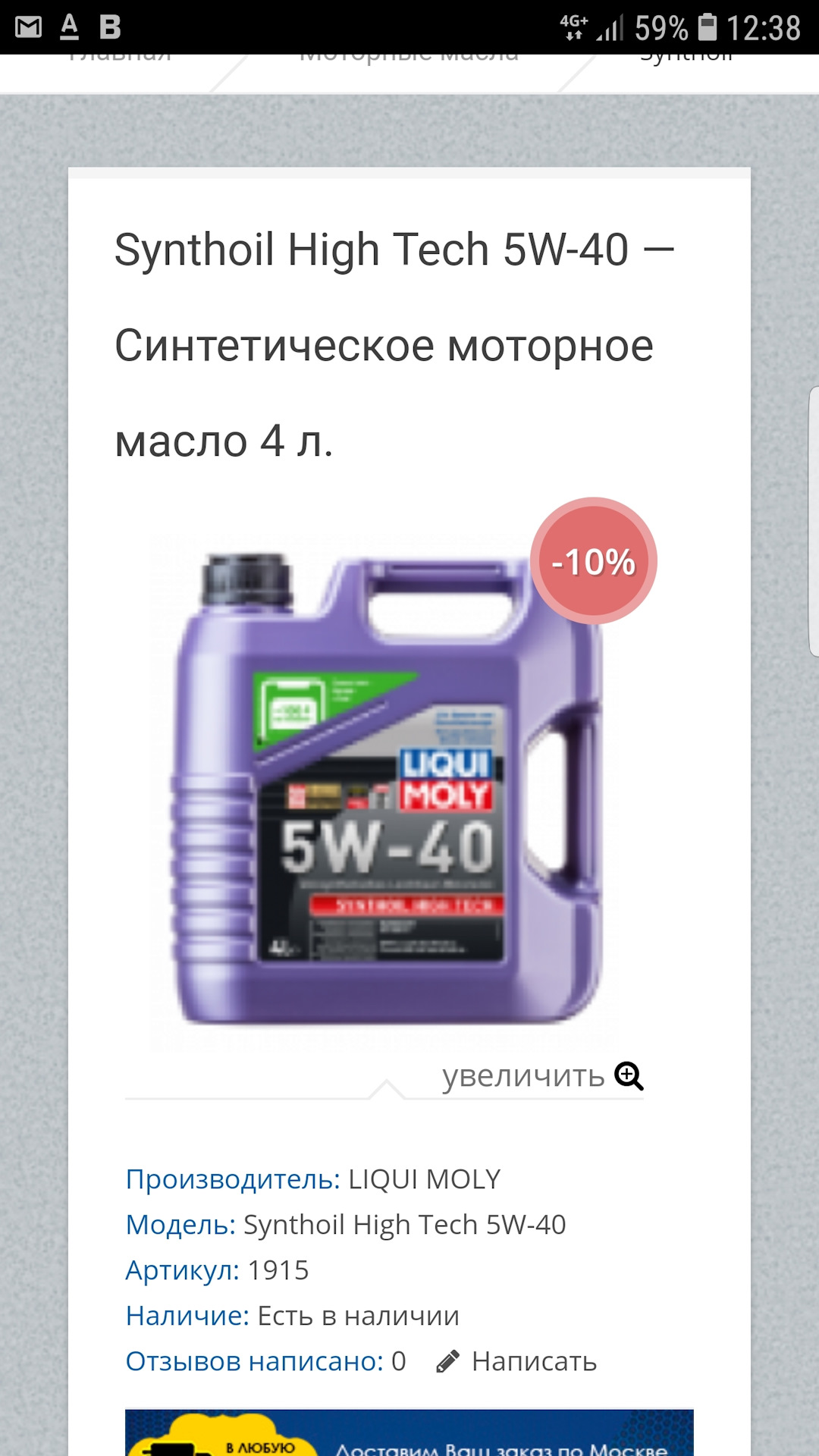 Какое масло льём? — Nissan X-Trail III (t32), 2 л, 2018 года | другое ...