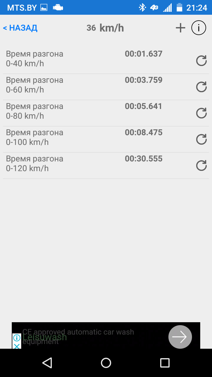 Удаление балансирных валов и замер разгона — Nissan Altima III, 2,5 л ...