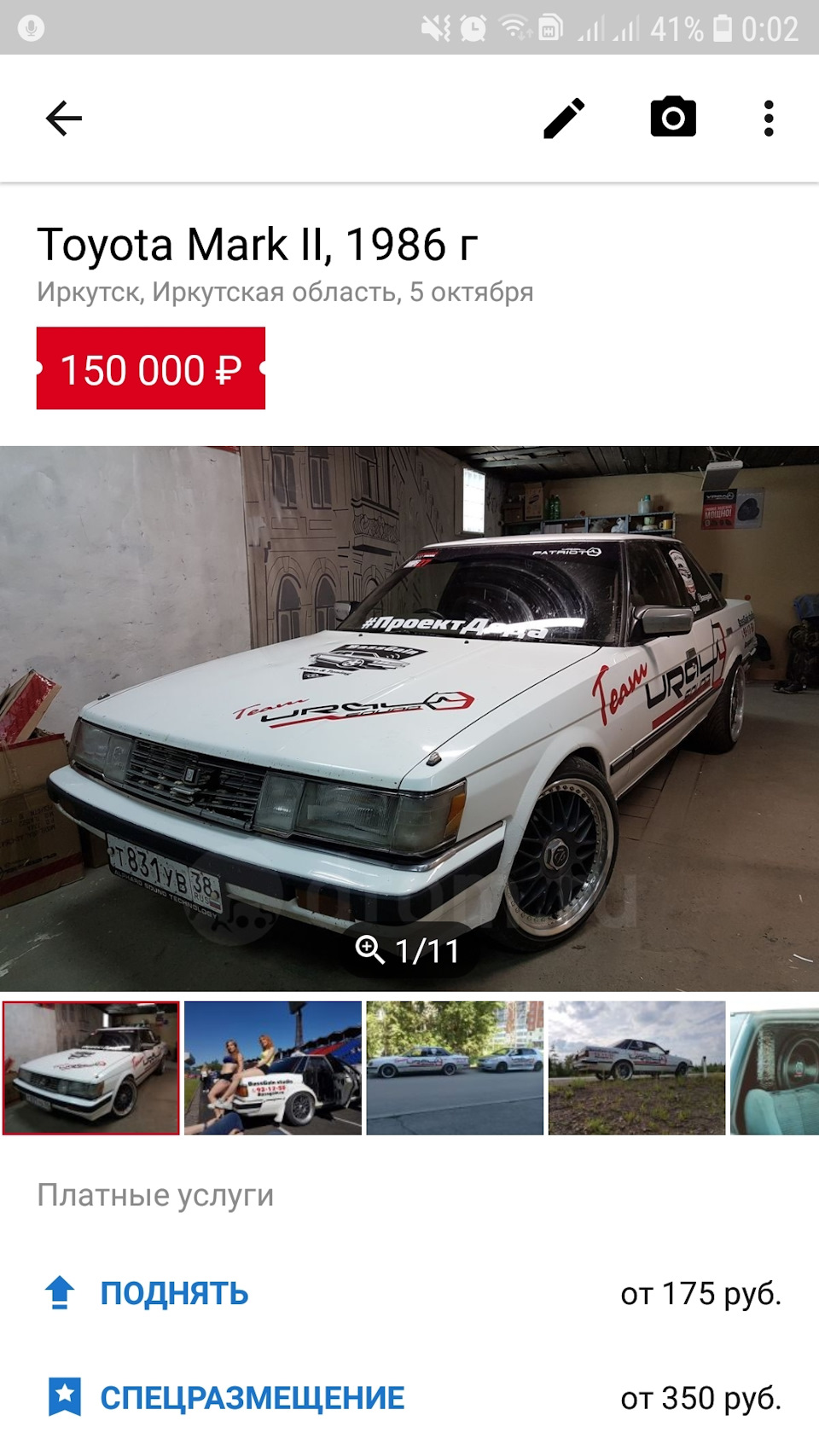 Пробую продать — Toyota Mark II (70), 2,5 л, 1986 года | продажа машины |  DRIVE2