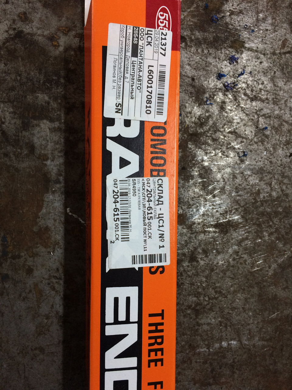 SR4950 Рулевая тяга 555 | Запчасти на DRIVE2