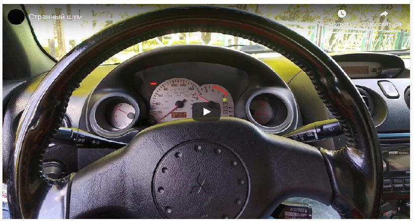 Шум похожий на свист при увеличении оборотов — Сообщество «Mitsubishi ...