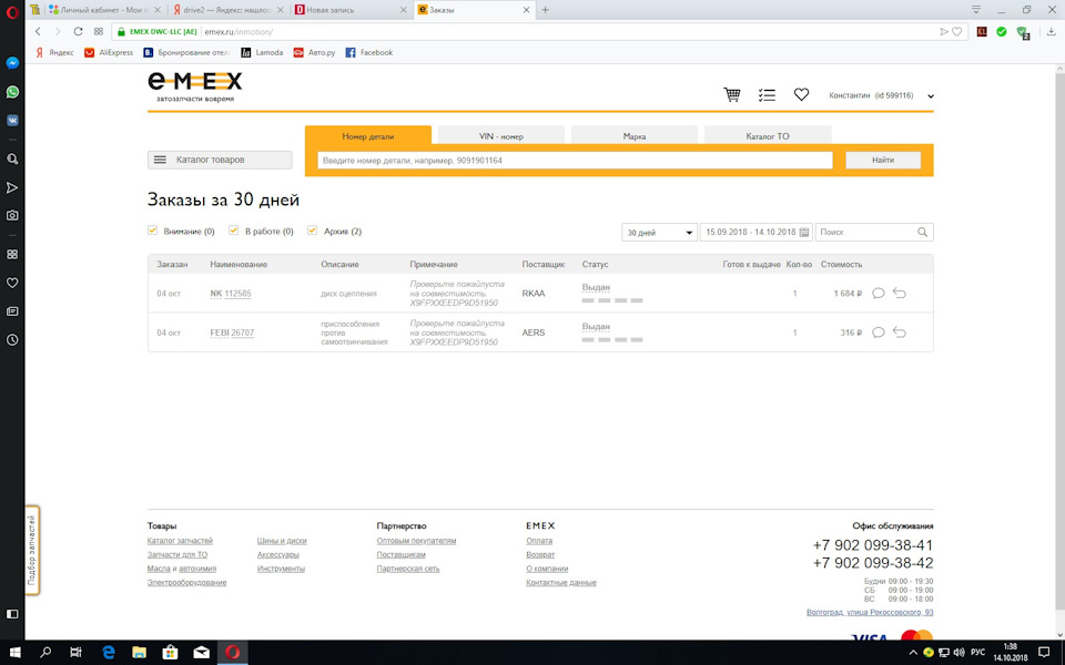 Замена диска сцепления. — DRIVE2