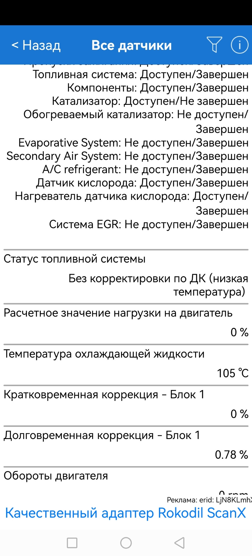 Температура охлаждающей жидкости — Opel Vectra C, 1,8 л, 2002 года |  наблюдение | DRIVE2