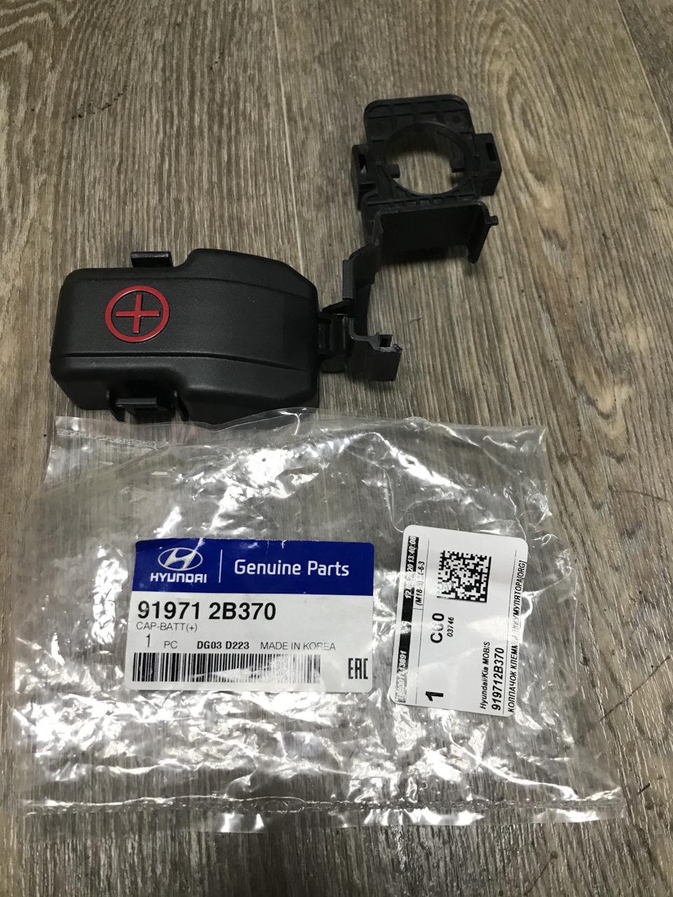 1 — Honda Accord (8G). Запчасти на фото: 919712B370