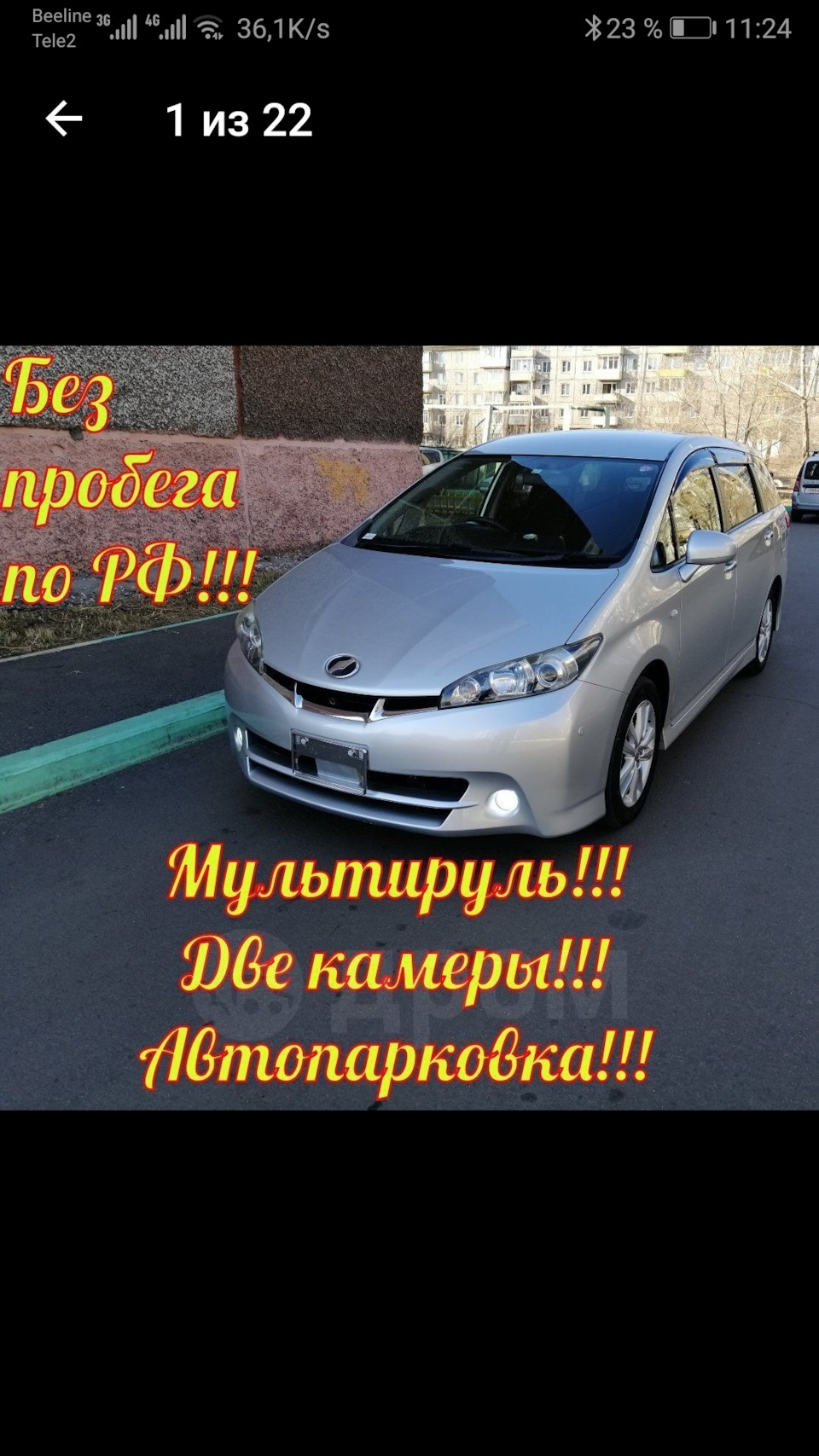 Виш zge-20 с функцией автопарковки — Toyota Wish (AE20), 1,8 л, 2010 года |  просто так | DRIVE2