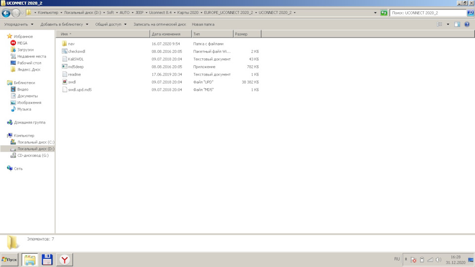 Обновление штатной навигации до версии карт 2020 — Jeep Grand Cherokee ...