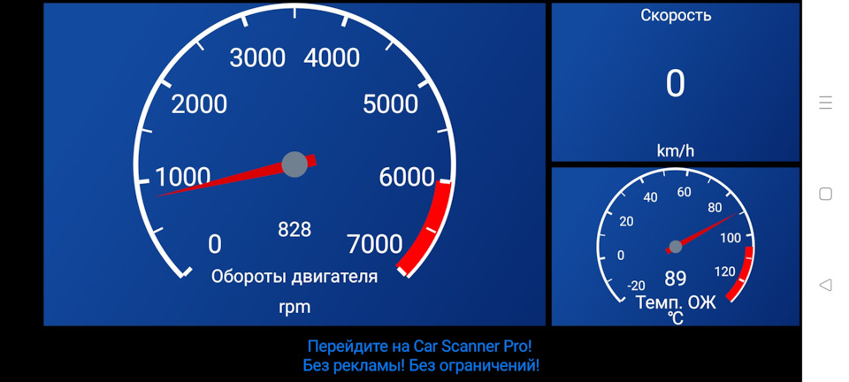 Заказал сканер rokodil. — Renault Logan (1G), 1,4 л, 2008 года ...