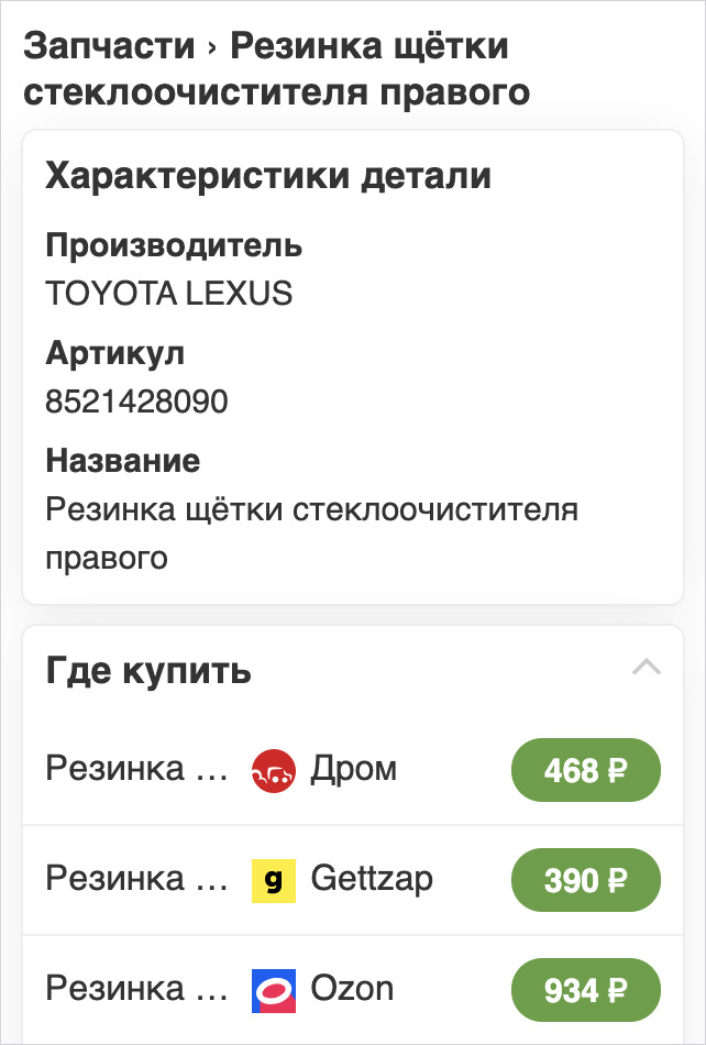 Найти деталь авто по картинке. Смотреть фото Найти деталь авто по картинке. Смотреть картинку Найти деталь авто по картинке. Картинка про Найти деталь авто по картинке. Фото Найти деталь авто по картинке