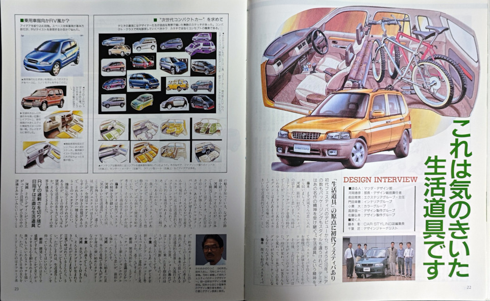 Японский журнал 