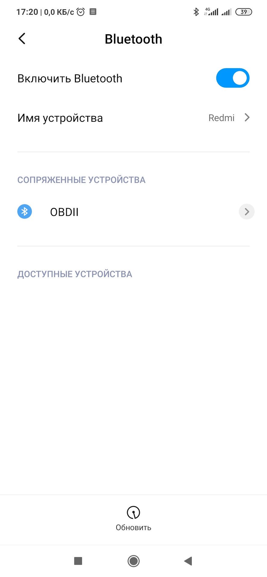 Как подключить наушники redmi 2 Диагностический адаптер ELM 327 v1.5 - Lada 2114, 1,6 л, 2010 года аксессуары DR