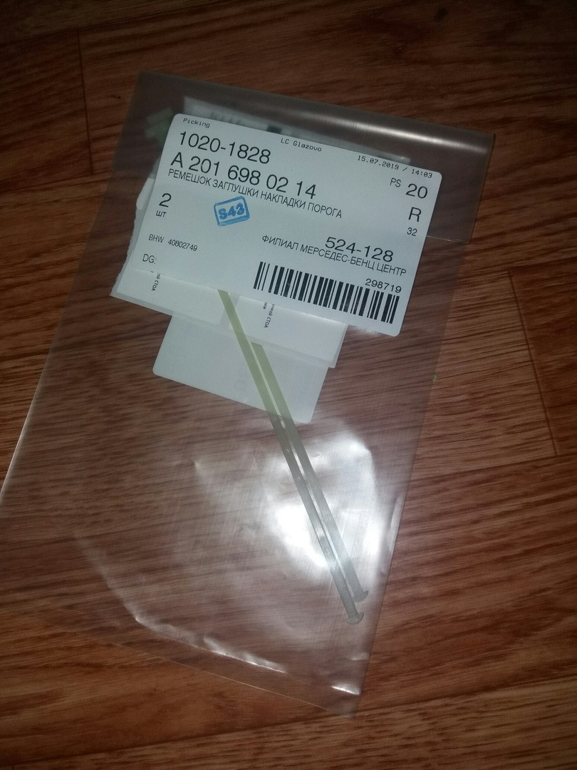 новые хомуты — Mercedes-Benz E-Class (W124). Запчасти на фото: A2016980214