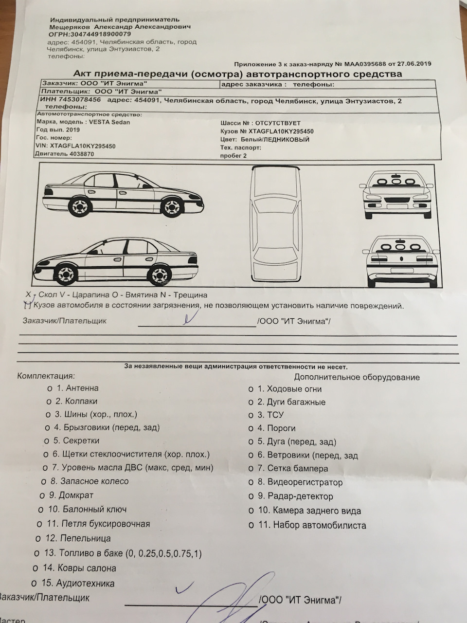 ТО-0 Челябинск, Сатурн-2 на ул. Блюхера — Lada Vesta CNG, 1,6 л, 2019 года  | плановое ТО | DRIVE2