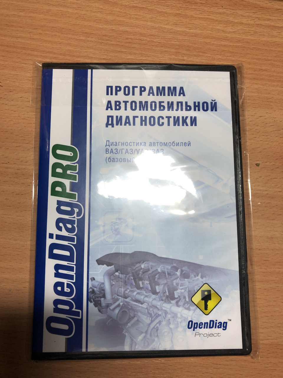 Диагностический комплекс OpenDiagPRO. — Lada Калина 2 универсал, 1,6 л,  2015 года | другое | DRIVE2