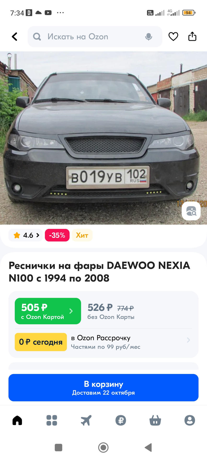 Засветился на Озоне. — Daewoo Nexia (N150), 1,5 л, 2011 года | другое ...