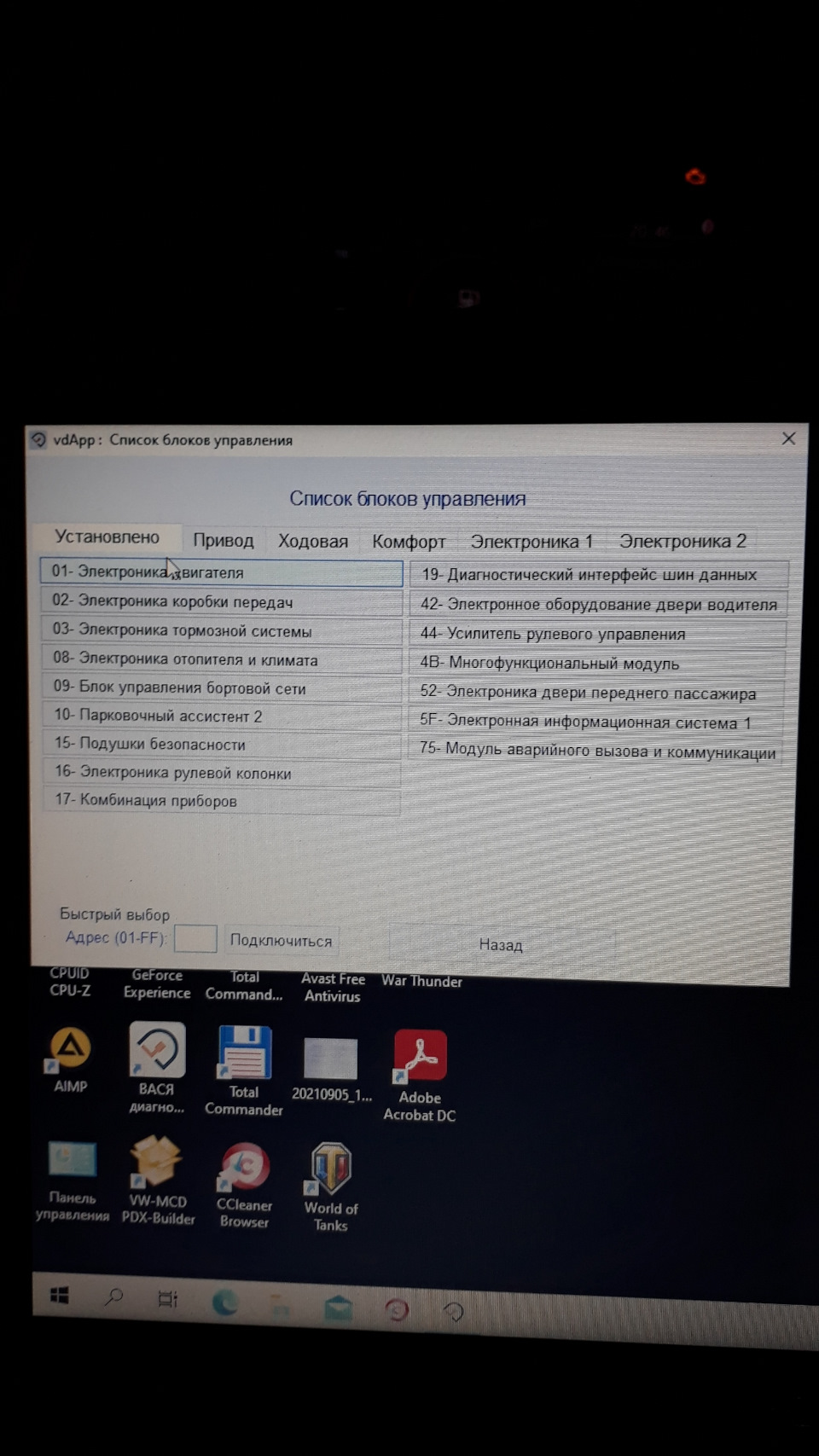 Как деактивировать или ослабить просушивание тормозов? — Skoda