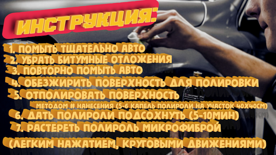 jKwAKg1KeyLWPEmk25KQZCPVNhM 960 Как наносить керамику на авто 9h mr fix