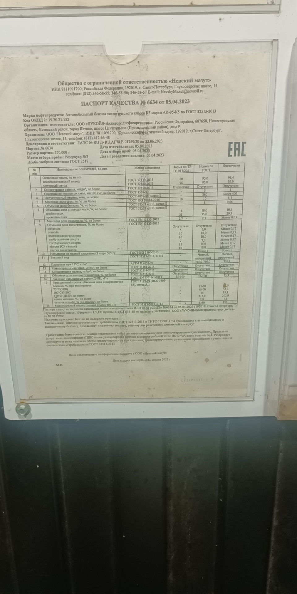 Бензоробот. 95 бензин по 45р. Ваше мнение. — Lada XRAY, 1,6 л, 2017 года |  заправка | DRIVE2