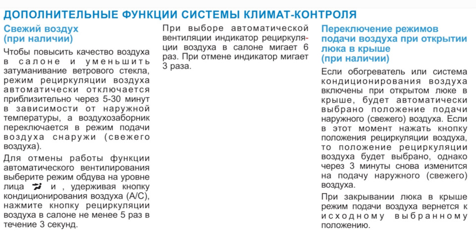 Как отключить кондиционер при обдуве лобового стекла — Hyundai Palisade ...
