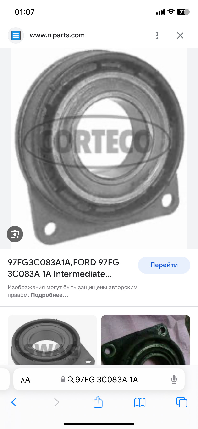 Помогите с поиском подвесного подшипника — Ford Fiesta (Mk IV), 1,3 л ...
