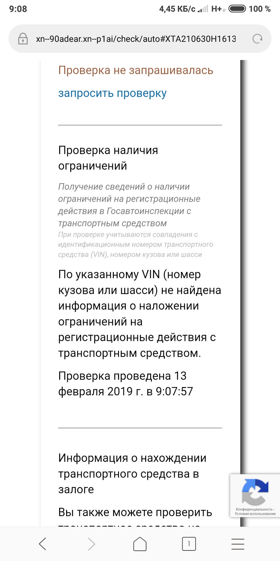 Наконец-то сняли запрет на рег.действия. (◕‿◕) — Lada 21063, 1,7 л, 1986  года | налоги и пошлины | DRIVE2