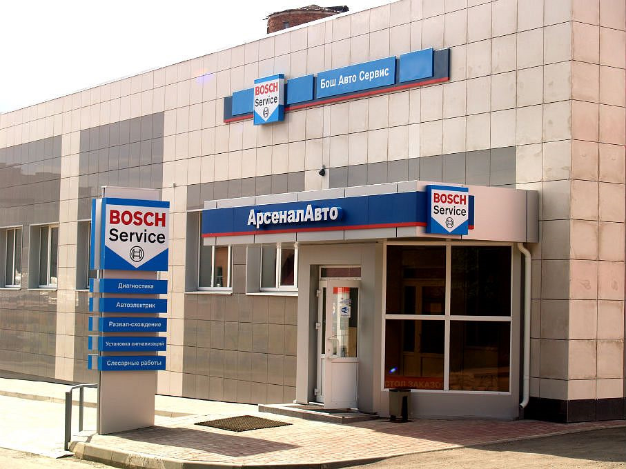 Bosch сервис. Бош сервис Смоленск на Крупской. Бош сервис. Бош автосервис. Бош автосервис Владимир.