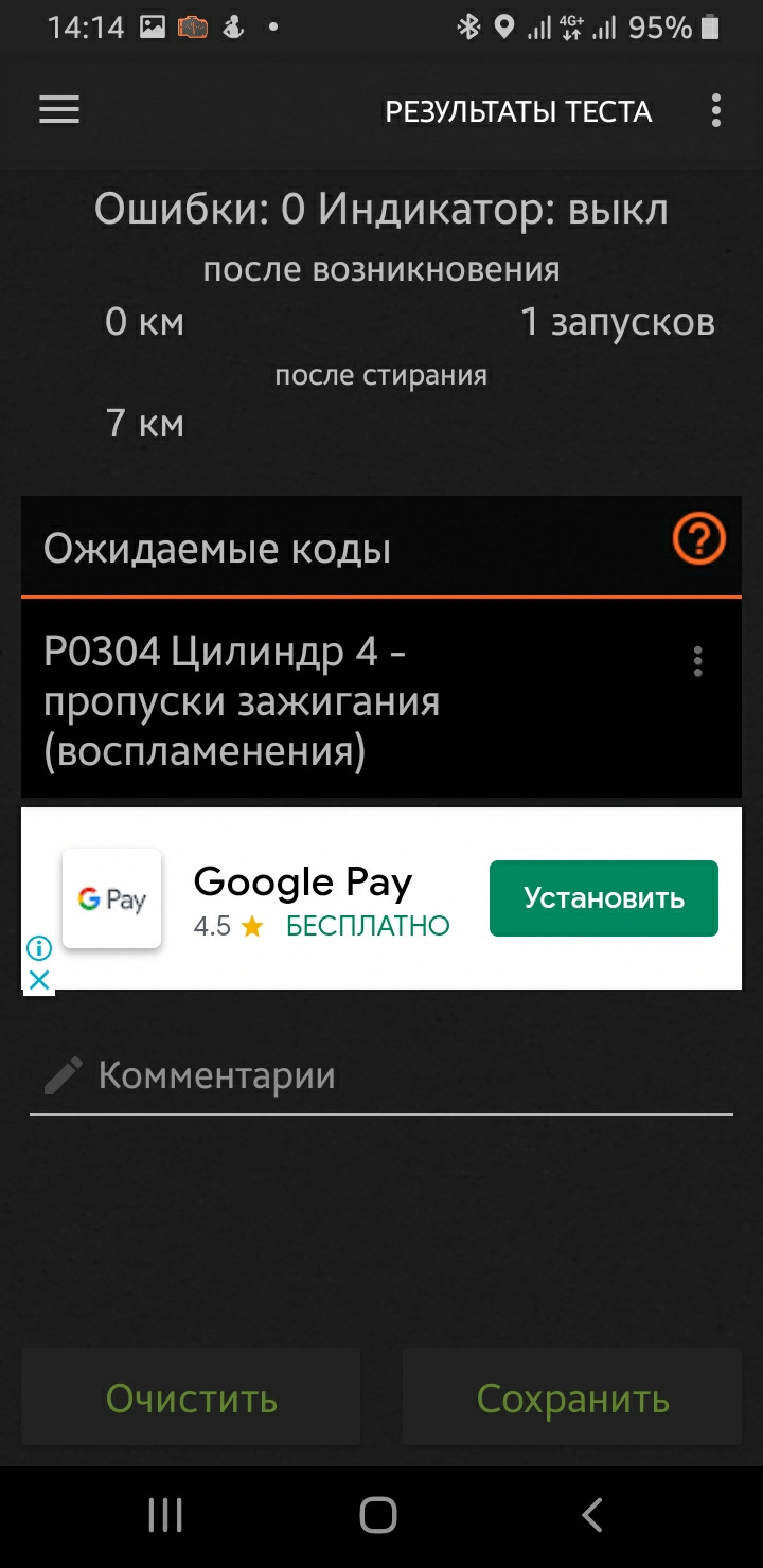 Замена модуля катушки зажигания — Opel Astra J, 1,6 л, 2014 года ...