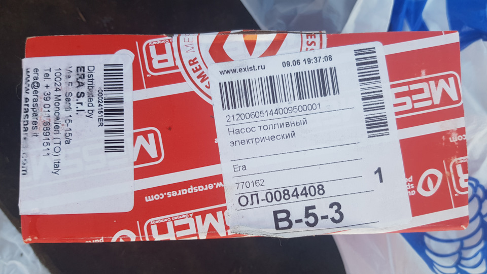 770162 Топливный насос электрический для Hyundai, Kia, Honda, Nissan ...