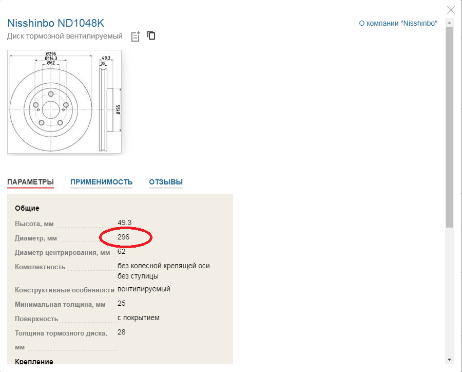 Замена тормозных колодок — это не просто (или совместимость тормозной ...